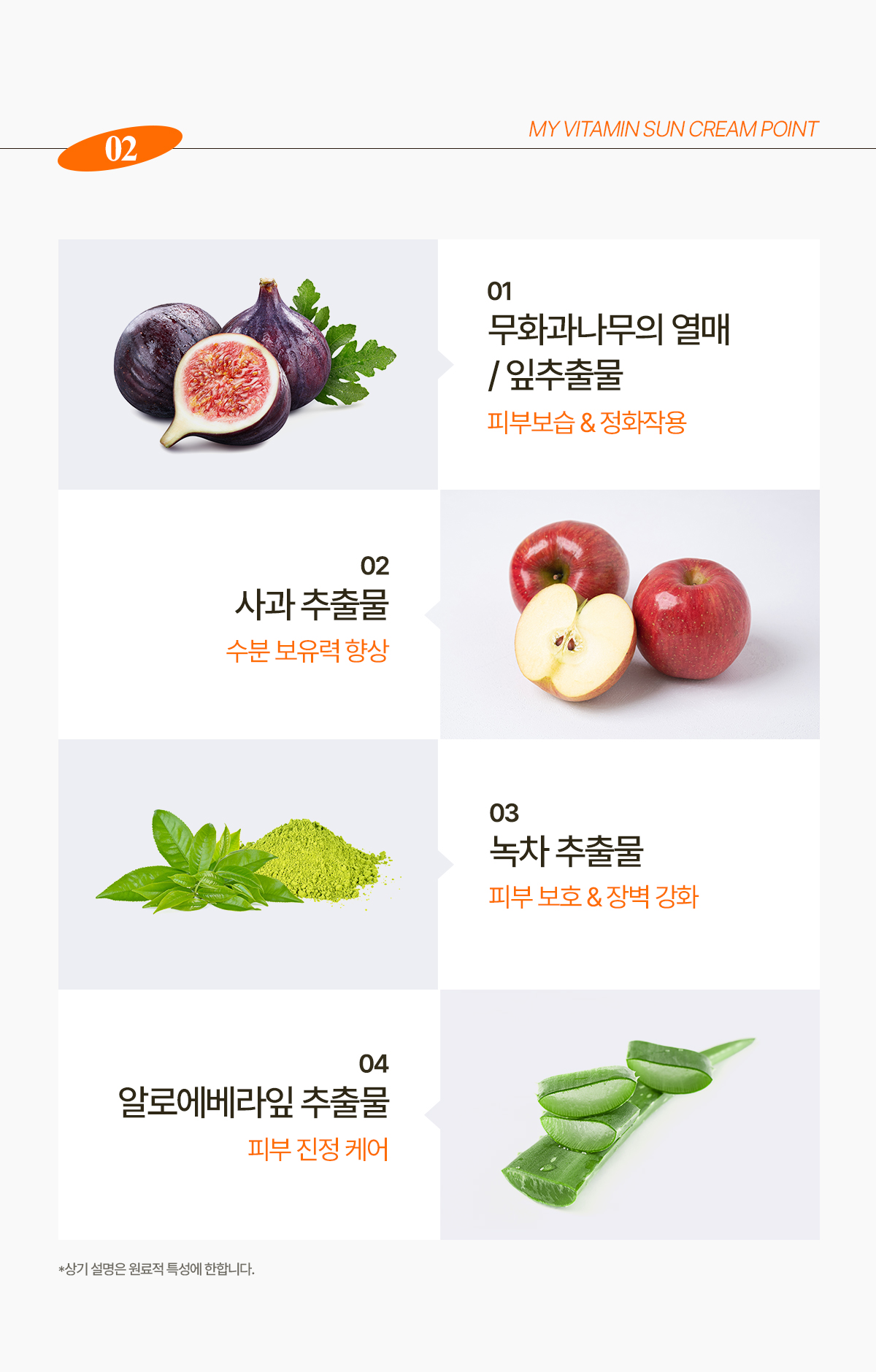 마이비타민선크림_상세페이지_10